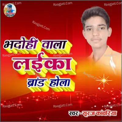 Suraj Kawariya
