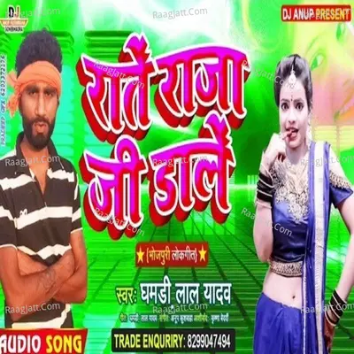 Ghamandi Lal Yadav