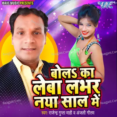 Bola Ka Leba Labhar Naya Sal Me