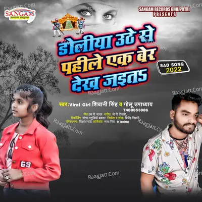 Golu Upadhyay