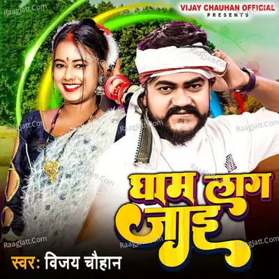 Gham Lag Jai Cover