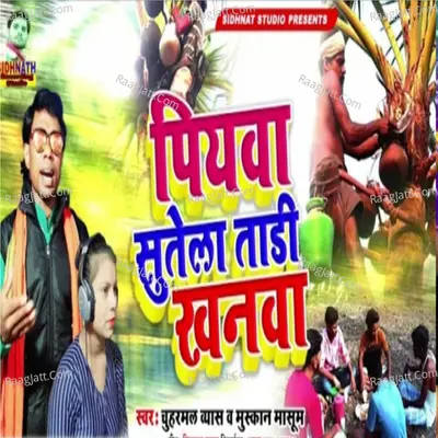 Chuharmal Vyas Image