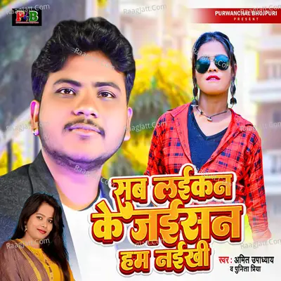 Amit Upadhyay Image