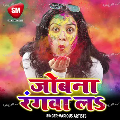 Jowana Rangba Laa - Rudal Lal Albela