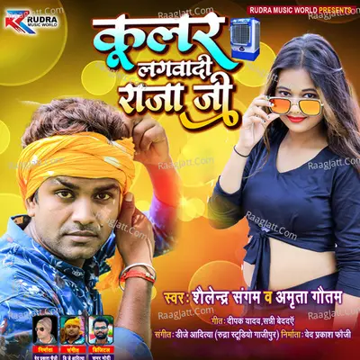 Cooler Lagavadi Raja Ji - Single Cover