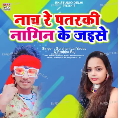 Gulshan Lal Yadav