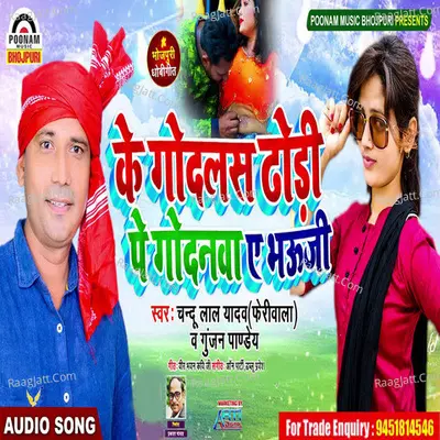 Chandu Lal Yadav
