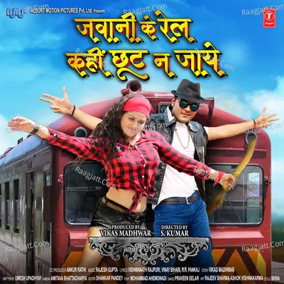 Jawani Ke Rail Kahin Chhut Na Jaye Poster