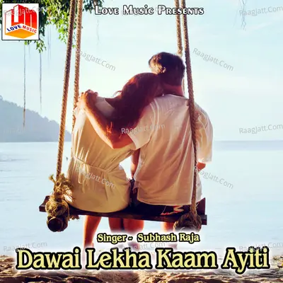 Dawai Lekha Kaam Ayiti - Subhash Raja