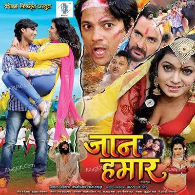 Jaan Hamaar - Mohan Rathod