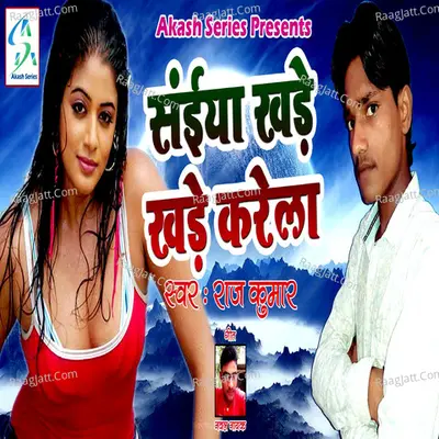 Saiya Khade Khade Karela