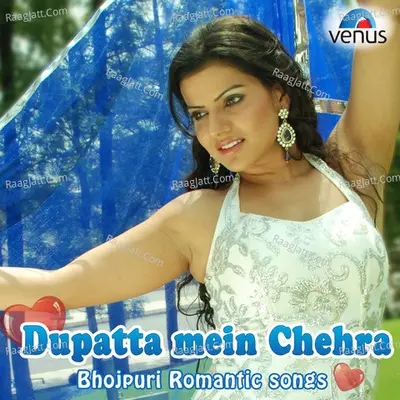 Dupatta Mein Chehra - Bhojpuri Romantic Songs - Laal Sinha