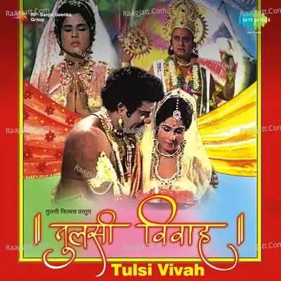 Tulsi Vivah - Asha Bhosle