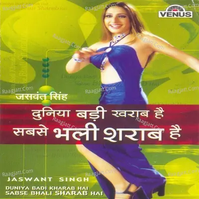 Duniya Badi Kharab Hai Sab Se Bhali Sharab Hai Poster