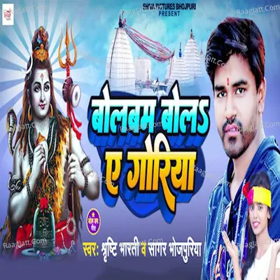 Bolbum Bola Ae Goriya Cover