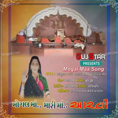 Mogal Ma.Mari Ma.. Aarti Cover