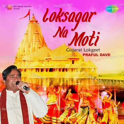 Loksagar Na Moti Gujarati Folk Songs Poster