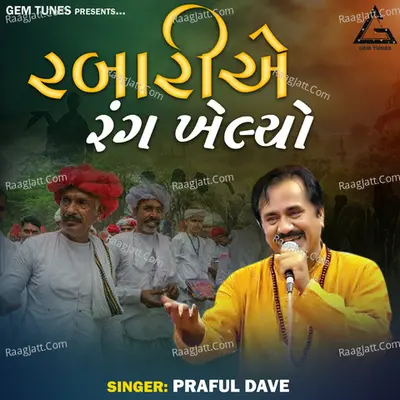 Rabariye Rang Khelyo Cover
