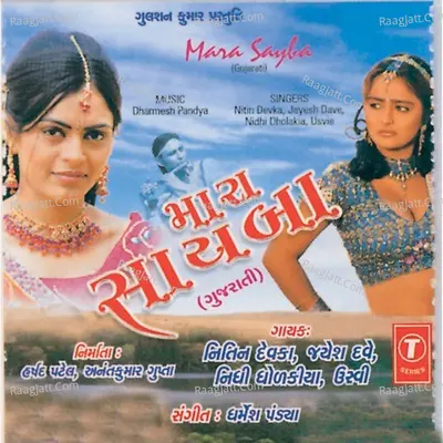 Mara Sayba - Nitin