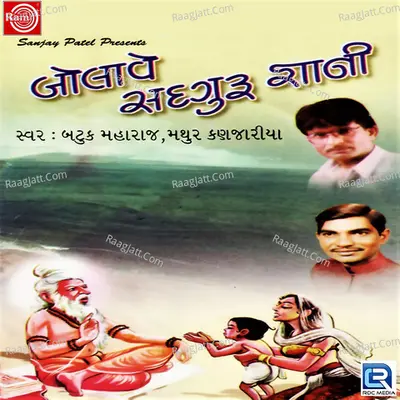 Bolave Sadguru Gyani - Mathur Kanjariya