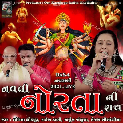 Arjun Jambucha Image