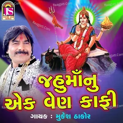 Jahumaanu Ek Ven Kafi Cover