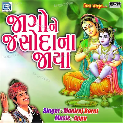 Jago Ne Jasodana Jaya Cover