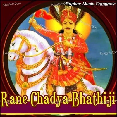 Rane Chadya Bhathiji - Vikram Thakor