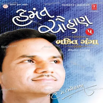 Hemant Chauhan Bhakti Ganga Cover