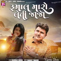 Rumal Maro Leti Jajo