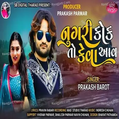 Prakash Barot Image