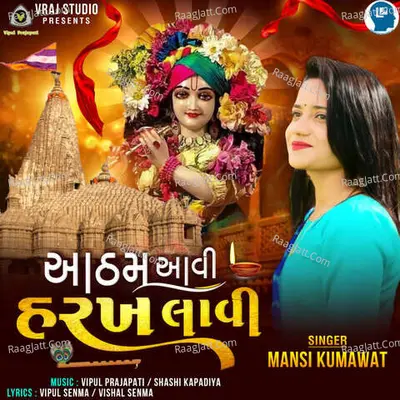 Mansi Kumawat Image