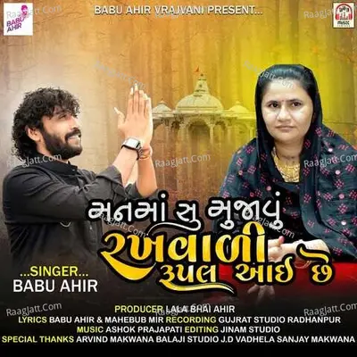 Babu Ahir Image