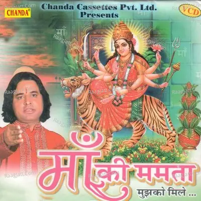 Maa Ki Mamta Poster
