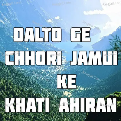 Dalto Ge Chhori Jamui Ke Khati Ahiran