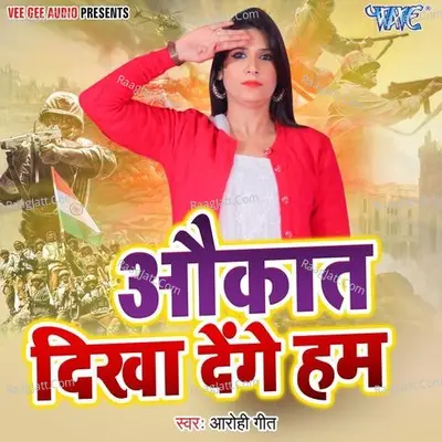 Aukat Dikha Denge Hum