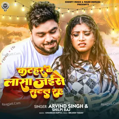 Katahar Ke Lasa Jaisan Satal Raha Cover