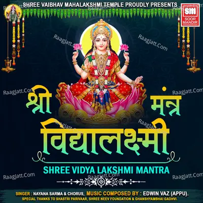 Shree Vidya Lakshmi Vaibhav Mantra