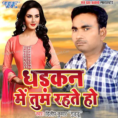 Dhadkan Me Tum Rahte Ho Poster