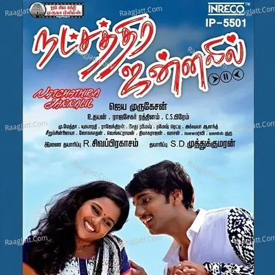 Natchathira Jannalil - Udhayan