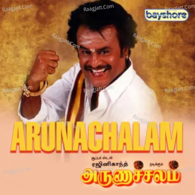 Arunachalam - Deva