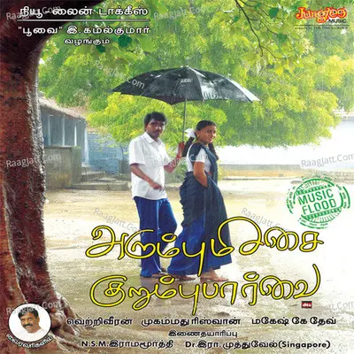 Arumbu Meesai Kurumbu Paarvai - Krishnamurthy