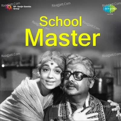 School Master - M. S. Viswanathan