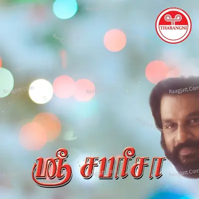 Sree Sabareesa - K J Yesudas