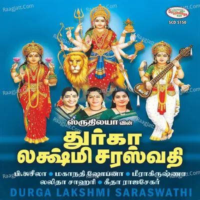 Durga Lakshmi Saraswathi - Manikkavinayagam