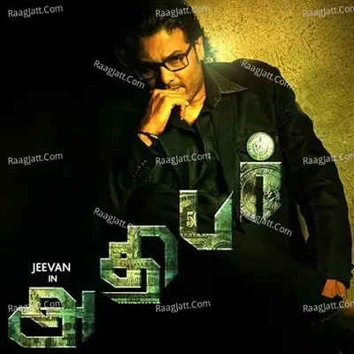 Athibar - Vikkram Selva