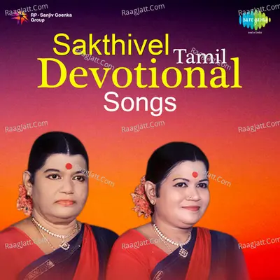 Sakthivel Tamil Devo Songs - Soolamangalam Sisters