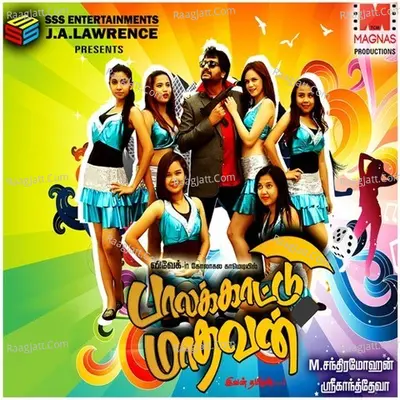 Palakkattu Madhavan - Anirudh