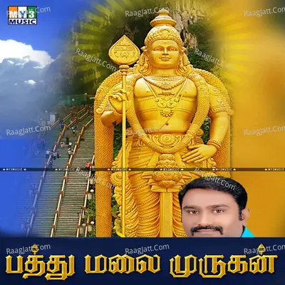 Pathu Malai Murugan - Aarthi