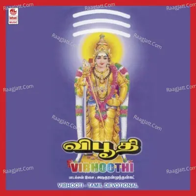 Vibhooti - Sreedharan Mundangat
